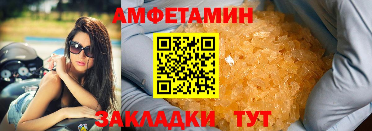 Альметьевск  АМФЕТАМИН  Вход с VPN  Амфетамин  Amphetamine VHQ 