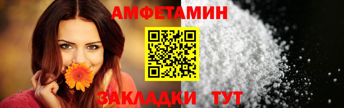 АМФЕТАМИН 97% Альметьевск