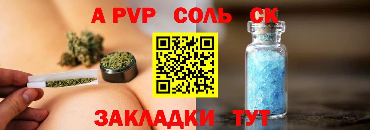 Alfa_PVP  Вход с VPN  A PVP Crystall  Альметьевск  APVP VHQ 