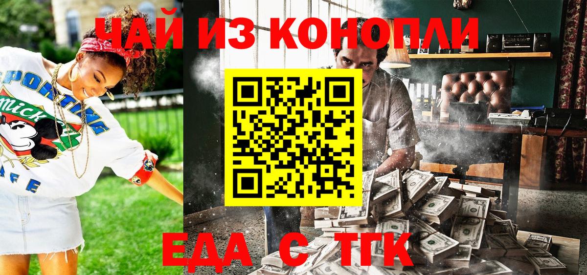 Canna-Cookies марихуана  Вход с VPN  Альметьевск 