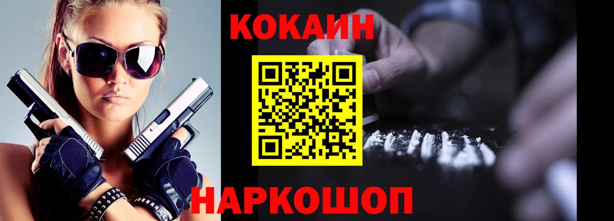 COCAIN 99%  Вход с VPN  COCAIN Columbia  Альметьевск 