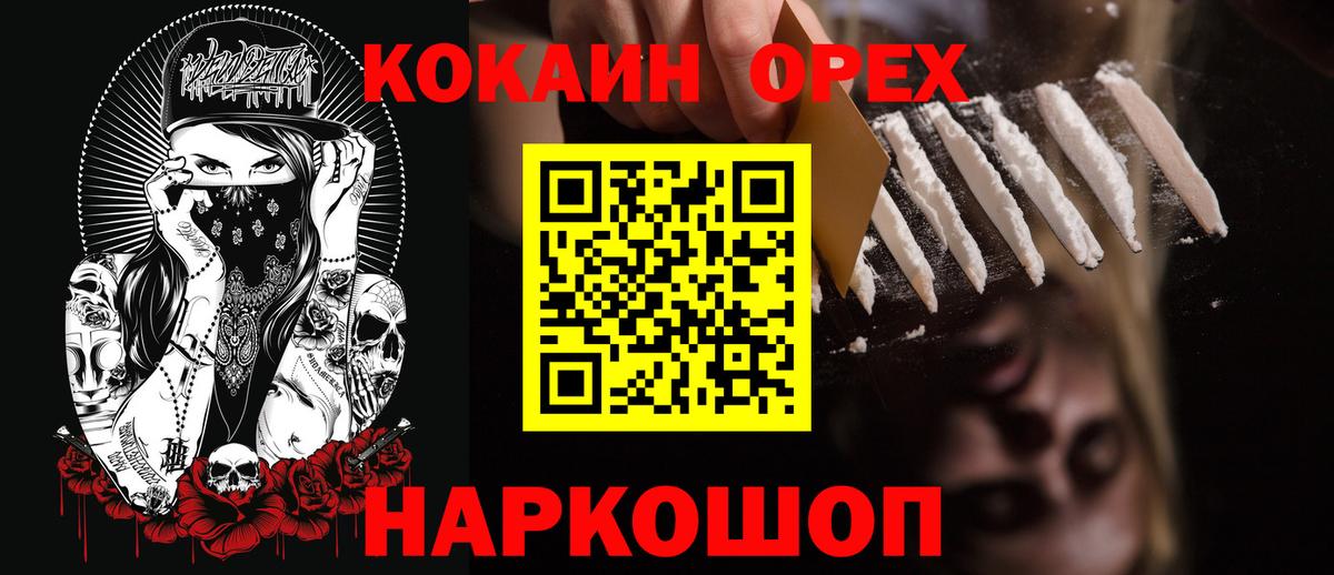 КОКАИН 97% Альметьевск
