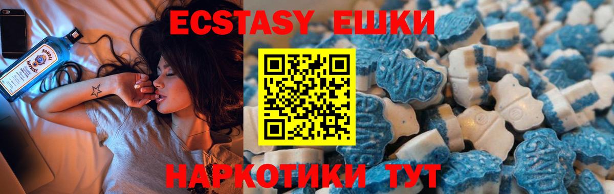 ЭКСТАЗИ ешки Альметьевск