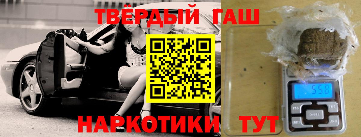 Гашиш Cannabis  ГАШИШ Ice-O-Lator  Альметьевск  Вход с VPN 
