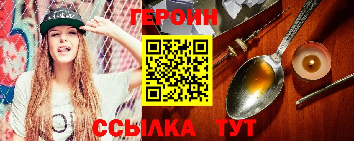 ГЕРОИН гречка  Вход с VPN  Альметьевск 