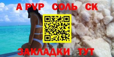 соль ск Кинель