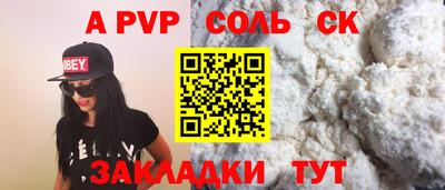 соль ск Кинель
