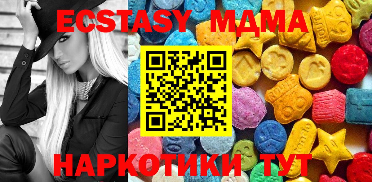 MDMA  MDMA VHQ  Альметьевск  Вход с VPN  МДМА crystal 