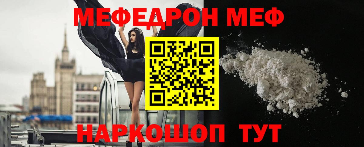 Альметьевск  Меф mephedrone  Мефедрон  Мефедрон мука  Вход с VPN 