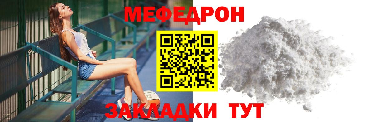 МЕФ мука Альметьевск