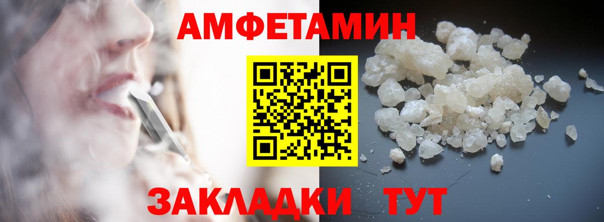 Первитин пудра Альметьевск