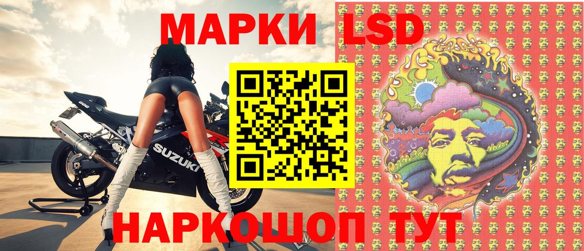 Наркотические марки 1,8мг  Наркотические марки 1,8мг  Вход с VPN  купить  цена  Альметьевск 