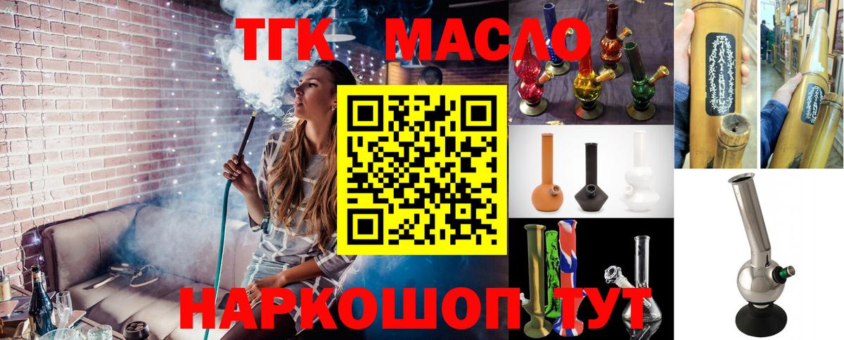 Альметьевск  Дистиллят ТГК вейп с тгк  ТГК гашишное масло  Вход с VPN 